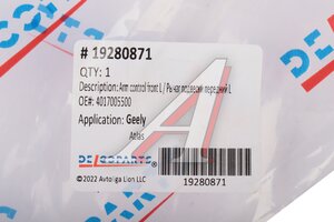 Рычаг подвески GEELY Emgrand X7 (11-) передней левый DELCOPARTS 19280871, PS5137L, 4017005500