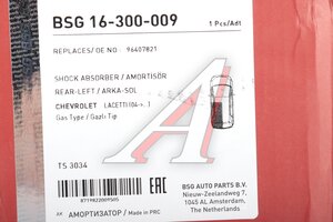 Амортизатор CHEVROLET Lacetti задний левый BSG BSG16300009, 96407821