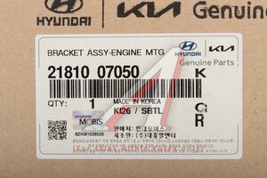 Опора двигателя KIA Picanto (04-) передняя правая OE 21810-07050