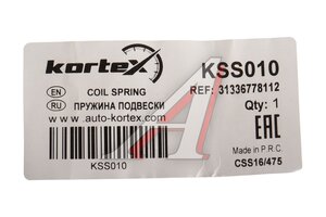 Пружина BMW X5 (E70) подвески передней KORTEX KSS010, 4008490, 31336778113