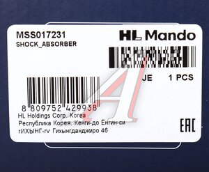 Амортизатор FORD Mondeo (07-) VOLVO S80 (06-) передний правый газовый MANDO MSS017231, 339718, 1718456/1465734