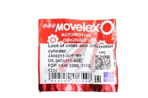 Цилиндр FAW 3250,3310,4250 блокировки межколесного дифференциала MOVELEX 2406011-A0E-MX, 2406011-A0E