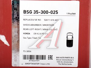 Амортизатор HONDA CR-V (95-02) задний левый/правый газомасляный BSG BSG35300025, 52611S10A01