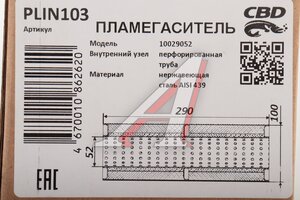 Пламегаситель L=290мм (внешн.d=100мм,внутр.d=50мм) формованный диффузор нерж. сталь CBD PLIN103, 00.341/00.541/PLIN101/PLIN166