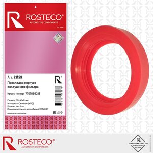 Прокладка RENAULT Logan корпуса фильтра воздушного ROSTECO 21159, 7701069213