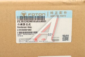 Радиатор кондиционера FOTON 1108,1128 OE L1812020010A0