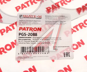 Прокладка AUDI 80,100 выхлопной системы PATRON PG5-2088, 256-901, 431253115A