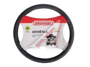 Оплетка руля (XXXXL) 48-50см кожа натуральная SKYWAY S01108035