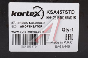 Амортизатор TANK 300 задний газовый KORTEX KSA457STD, 2915100XKM01B