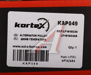 Шкив MAZDA 6 (02-) генератора (муфта обгонная) KORTEX KAP049, LF18-18-330A