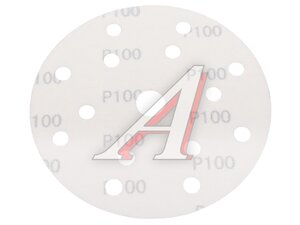 Круг PP627 150 мм 15 отв Р 100 PP627.150.15.0100