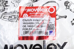 Вилка FAW J6 сцепления выжимная MOVELEX 1602420A70A/C-MX, 1602420A70A/C