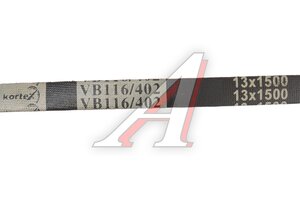 Ремень клиновой 13X1500 KDB185STD KORTEX KDB185STD, 13х1500
