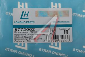 Наконечник MITSUBISHI ASX,Lancer,Outlander катушки зажигания LONGHO 8772062, 1832A016