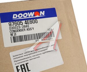 Радиатор кондиционера HYUNDAI HD35 (17-) (D4CB) DOOWON 97605-4E800, D30023-2840, 97606-4E800