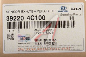 Датчик температуры HYUNDAI HD35 (17-),EX6,8 (17-) (D4CC) двигателя OE 39220-4C100