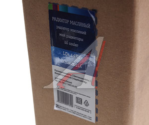 Радиатор масляный NISSAN Qashqai охлаждения АКПП LUZAR LOC1431, 21606-JD31A