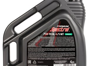 Масло трансмиссионное SPECTROL PREMIUM MT 75W90 GL4/5 4л 98927, SPECTROL 75W90