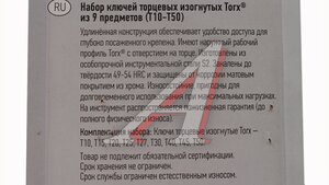 Набор Г-обр.шестигр.9ч (1.5-10mm; S2; удлин) 39370, 16273