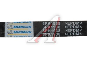 Ремень приводной поликлиновой 6PK1938 MICHELIN 6PK1938