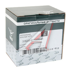 Кран УАЗ-3163 управления отопителем С/О (ОАО УАЗ) 316200-8110050-01, 3162-8110050/316200-8110050-01/316200811005001, 3162-8110050