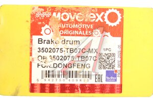 Барабан тормозной DONGFENG MOVELEX 3502075-TB07C-MX, 3502075-TB07C