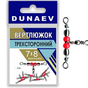 Вертлюжок трёхсторонний Dunaev #7х8 (уп.5шт) FWQ032