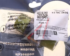 Сайлентблок MAZDA 626 (97-01) рычага заднего поперечного ТОЧКА ОПОРЫ 11063826, BZAB-025
