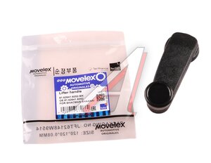 Ручка SHACMAN SHAANXI MAN стеклоподъемника MOVELEX 81.62641.6052-MX, 81.62641.6052