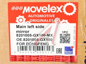 Зеркало боковое DONGFENG основное левое в сборе MOVELEX 8201005-GX100-MX, 8201005-GX100