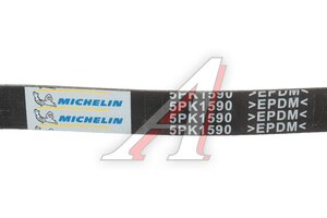Ремень приводной поликлиновой 5PK1590 KIA Bongo 3 (06-),Carnival (03-) (2.9TD) MICHELIN 5PK1590