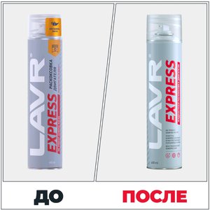 Жидкость для раскоксовывания двигателя 400мл пенный EXPRESS (Уценка) LAVR Ln2511, LAVR Ln2511