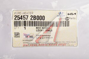 Трубка KIA Rio (17-) системы охлаждения OE 25457-2B000