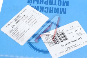 Гильза с поршнем Д-243S2 (гильза,поршень,пор/кол) ММЗ 240-1004045-М-02