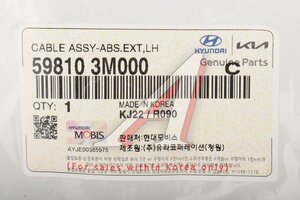 Датчик АБС HYUNDAI Genesis (08-) KIA Quoris (12-) колеса заднего левого OE 59810-3M000