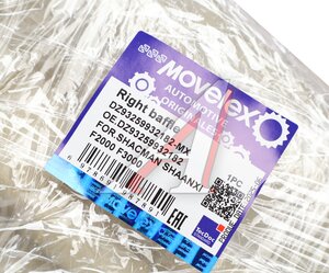 Облицовка SHACMAN SHAANXI F2000,F3000 бампера правая (под покраску) MOVELEX DZ93259932182-MX, DZ93259932182