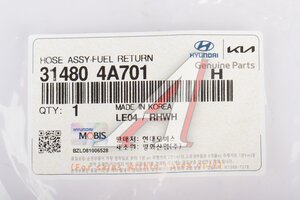 Трубка HYUNDAI Starex H-1 (07-) топливная обратная (комплект) OE 31480-4A701