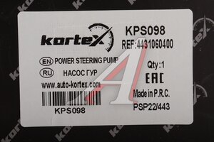 Насос гидроусилителя TOYOTA Land Cruiser (J100) KORTEX KPS098, 44310-60400