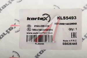Стойка стабилизатора TANK 300,500 переднего правая KORTEX KLS5493, 2906114XGW04A