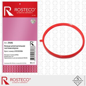 Прокладка MAZDA 3,5,6 клапана контроля выхлопных газов (EGR) ROSTECO 21416, LF01-20-306