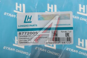Наконечник HAVAL Jolion,H2,H6 катушки зажигания LONGHO 8772005, 3705100EG01T