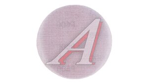 Круг абразивный на сетчатой осн.NetSkin d125 Р600 382840