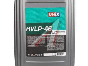 Масло гидравлическое UNIX HVLP 46 20л 4634256, UNIX HVLP46
