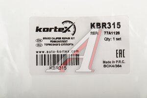 Ремкомплект суппорта MERCEDES Sprinter (06-) переднего направляющих KORTEX KBR315