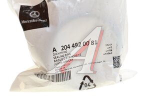 Кольцо уплотнительное MERCEDES C (W204),E (W212) выхлопной системы ОЕ A2044920081