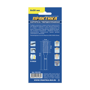 Фреза по металлу твердосплавная цилиндрическая ПРАКТИКА 644-382