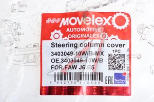 Чехол FAW J6,E5 рулевой колонки (пылезащитный) MOVELEX 3403049-10W/B-MX, 3403049-10W/B
