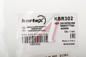 Ремкомплект суппорта BMW 1 (E81) переднего KORTEX KBR302, 34116768189