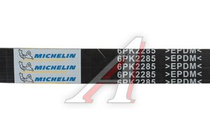 Ремень приводной поликлиновой 6PK2285 MAZDA MPV (03-) MICHELIN 6PK2285
