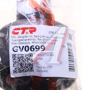 Сайлентблок MAZDA 3 продольной тяги задней CTR GV0699, B45A-28-602